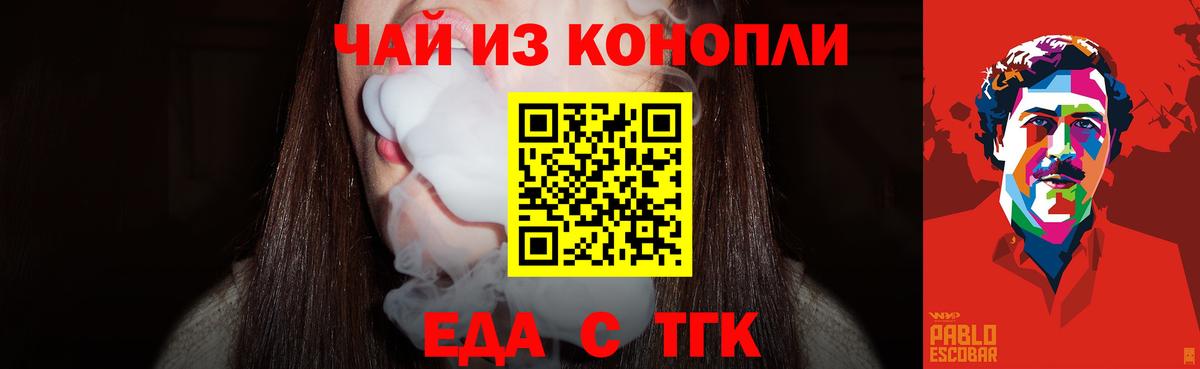 Canna-Cookies марихуана Раменское