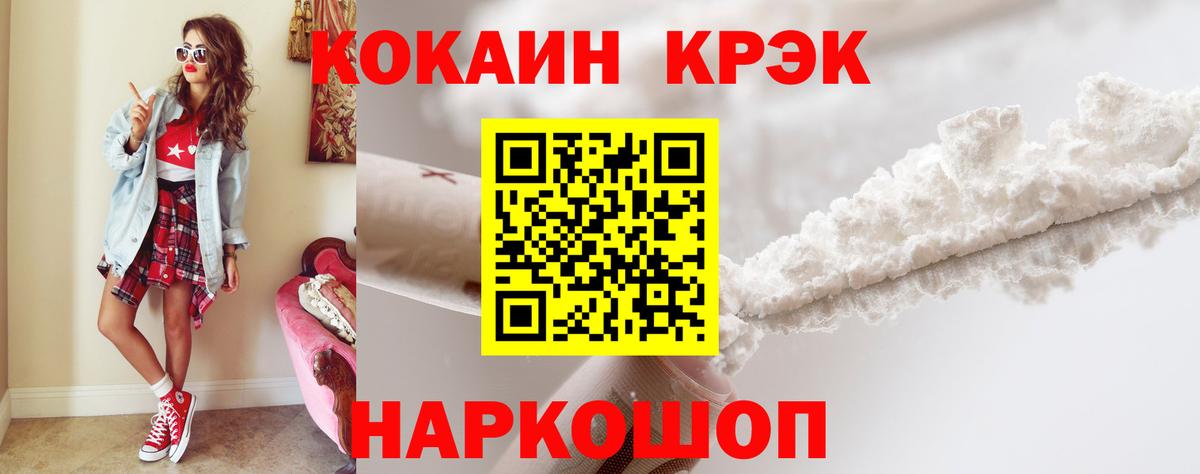 COCAIN  Cocaine Fish Scale  COCAIN Колумбийский  Вход с VPN  Раменское 