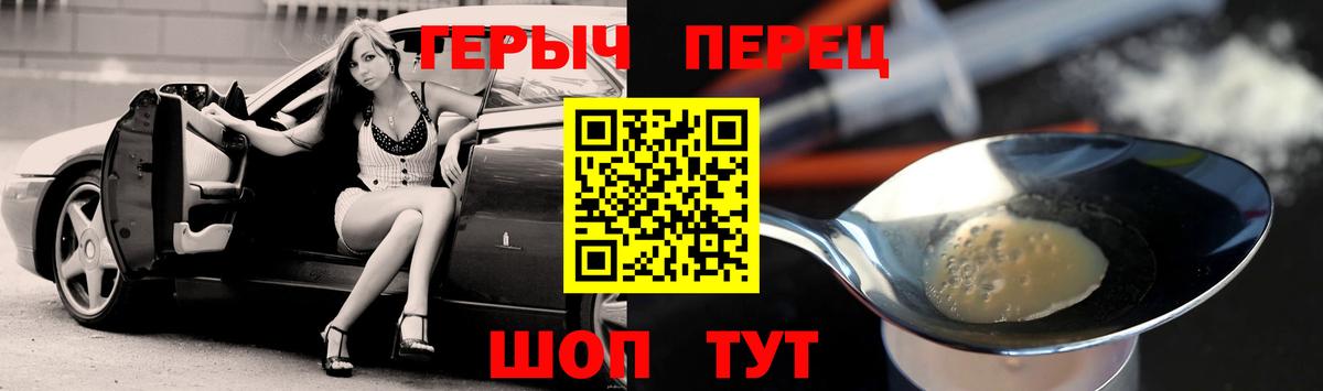 Героин хмурый Раменское
