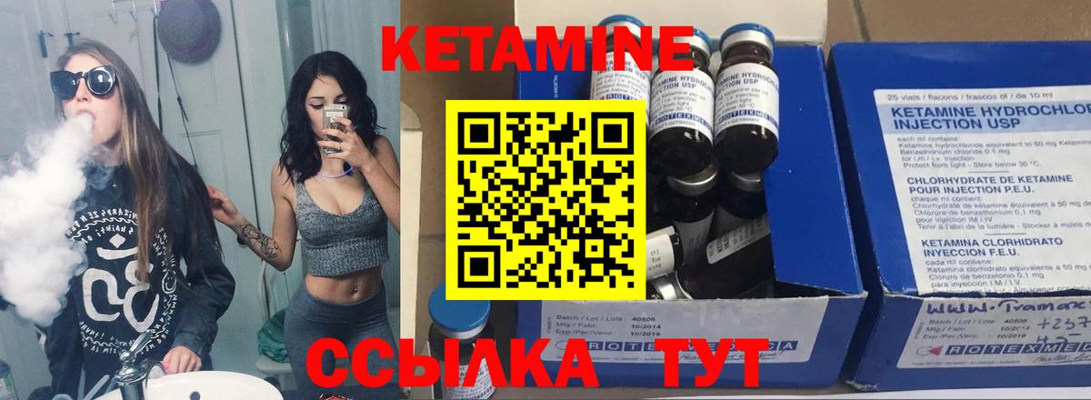 КЕТАМИН ketamine  Вход с VPN  Раменское 