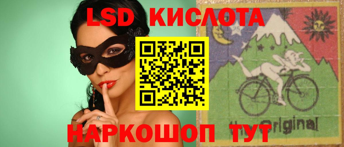 Лсд 25 экстази ecstasy  Лсд 25 экстази кислота  LSD-25 экстази  Раменское  Вход с VPN 