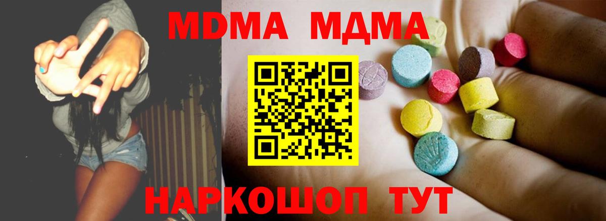 МДМА crystal  MDMA crystal  МДМА  Раменское  Вход с VPN 