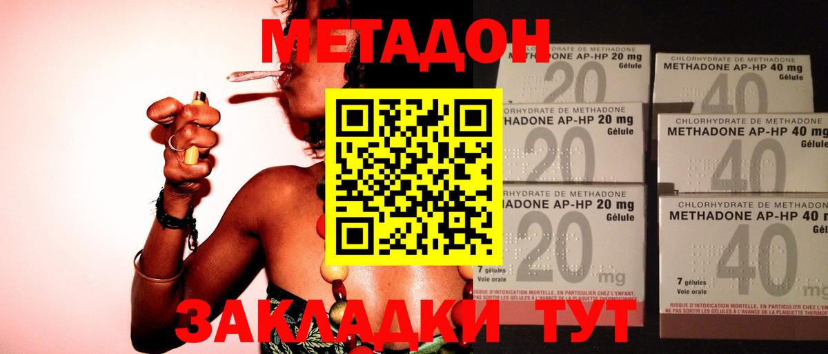 Метадон VHQ  Вход с VPN  Раменское 