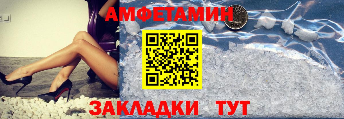 МЕТАМФЕТАМИН Декстрометамфетамин 99.9% Раменское