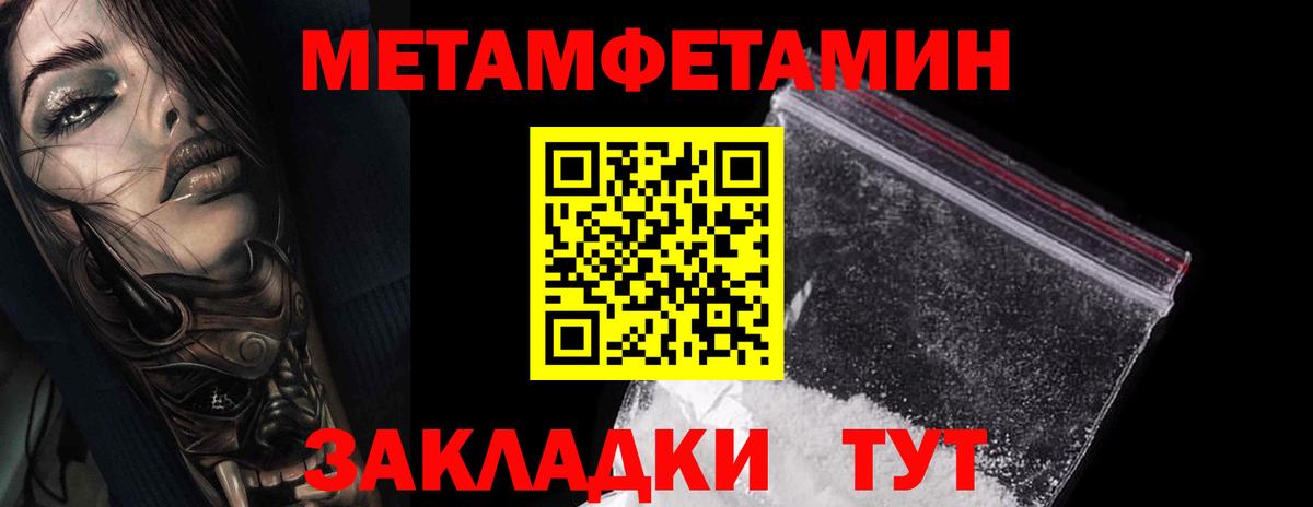 Метамфетамин пудра  Вход с VPN  Раменское 