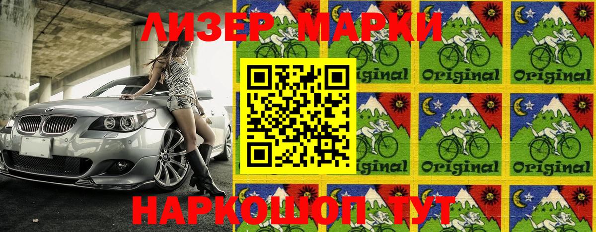 Наркотические марки 1500мкг  Вход с VPN  Раменское 