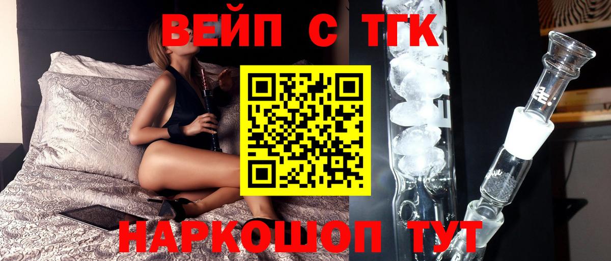 ТГК вейп Раменское