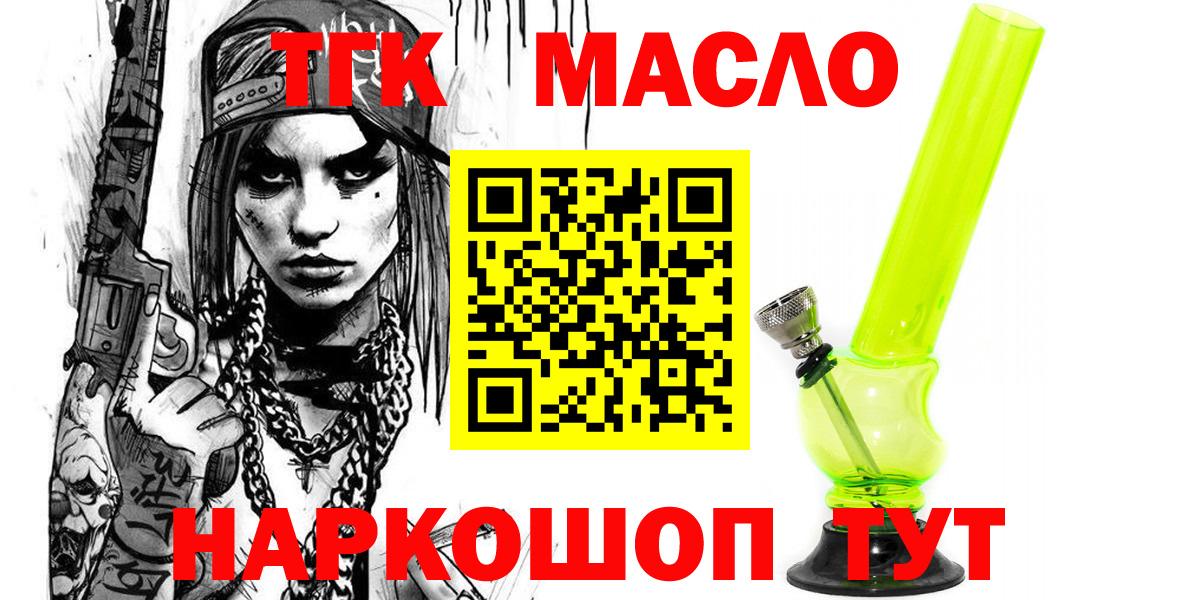 Раменское  ОМГ ОМГ вход  Вход с VPN  ТГК вейп с тгк  что такое  